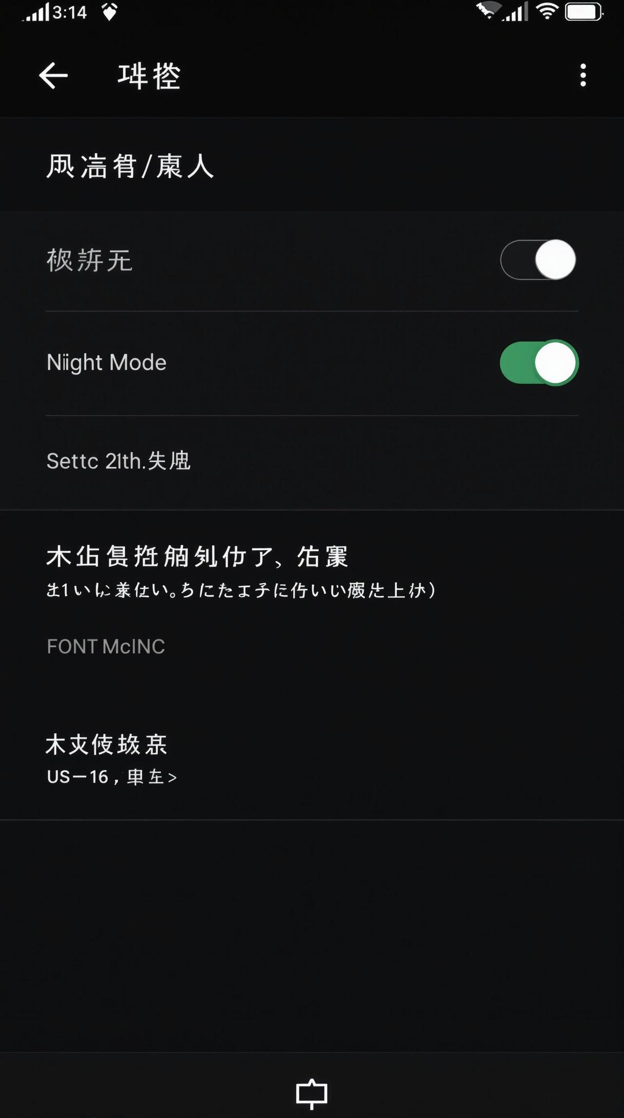 免费看漫画APP设置界面